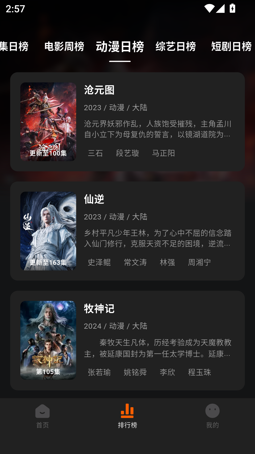 007影视app官方版 第2张截图