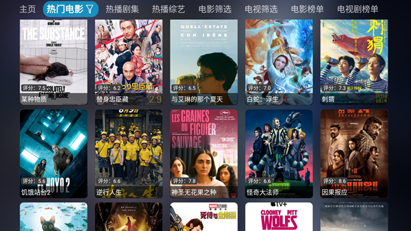 影视仓tv版最新版 第4张截图
