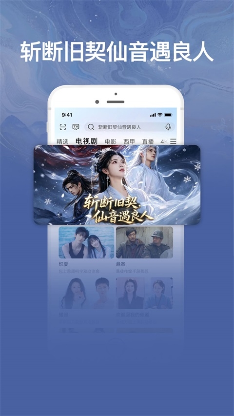 咪咕视频爱看版app下载 第4张截图