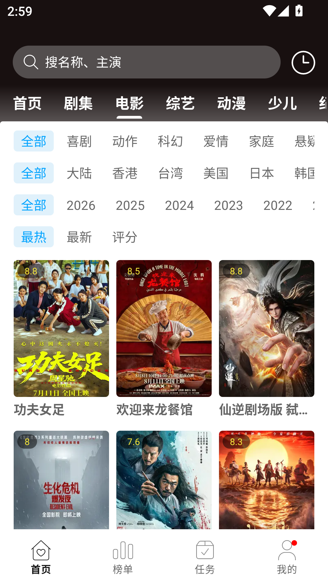 喜乐汇视频官方下载 第2张截图
