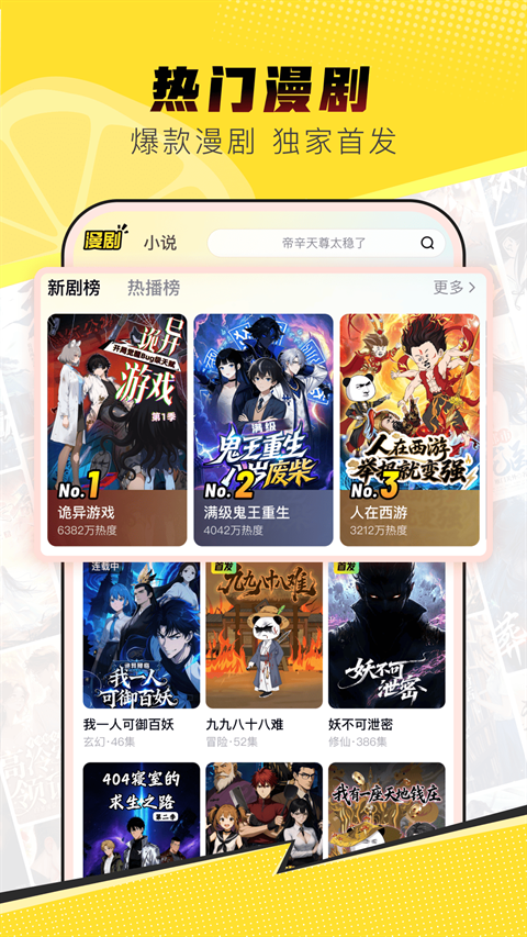 柚漫剧免费版 第3张截图