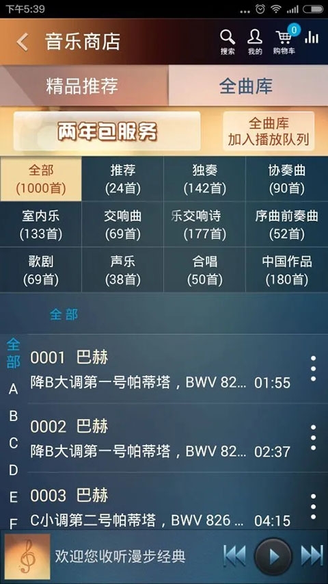 大剧院古典官网版 第2张截图