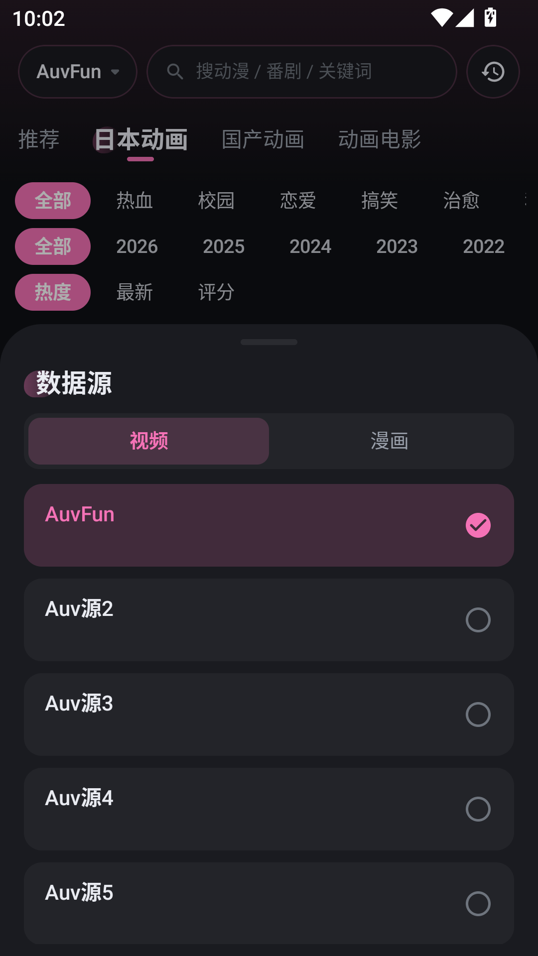 AuvFun动漫软件官方版 第2张截图