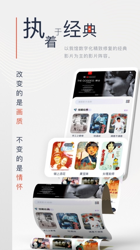 中国电影资料馆app 第1张截图