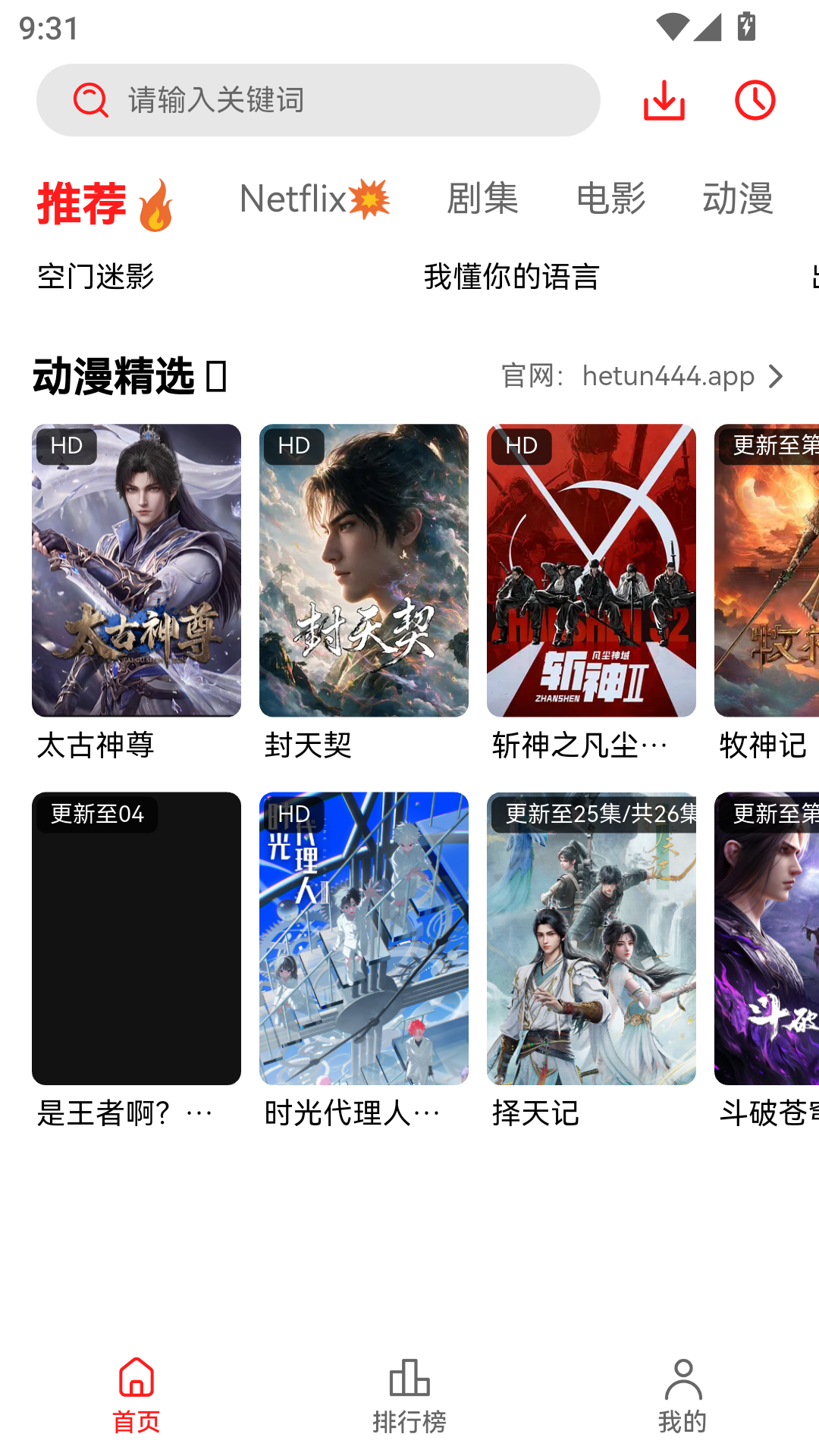 河豚观影app官方版 第2张截图