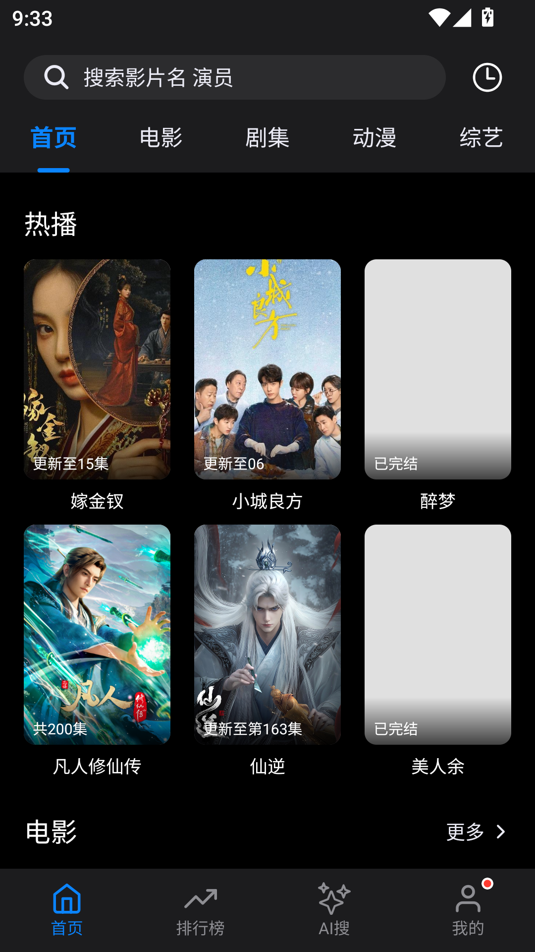 多多影视app手机版 第1张截图