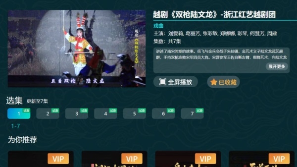 爆米花tv电视版 第1张截图