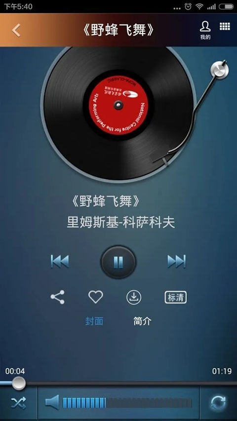 大剧院古典官网版 第4张截图