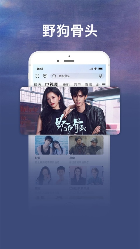 咪咕视频爱看版app下载 第1张截图
