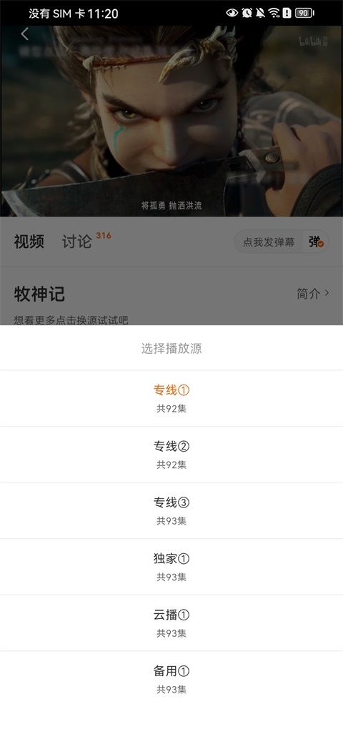 小柿子追剧最新版 第3张截图