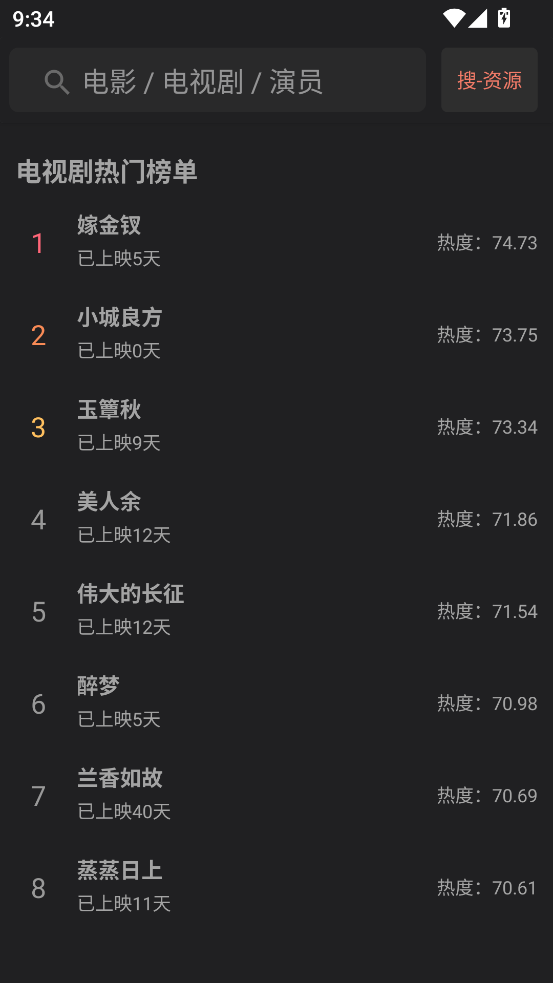 爱看剧场官方下载 第1张截图