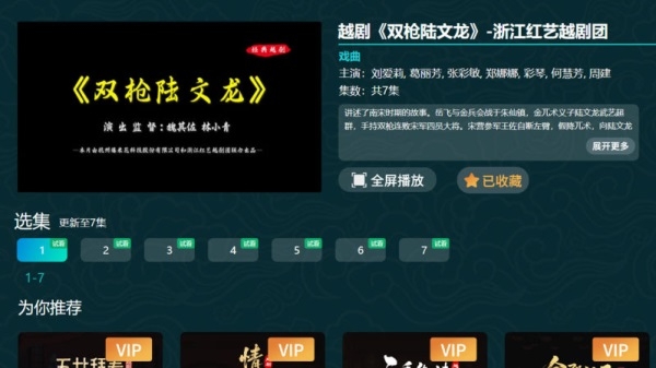 爆米花tv电视版 第2张截图