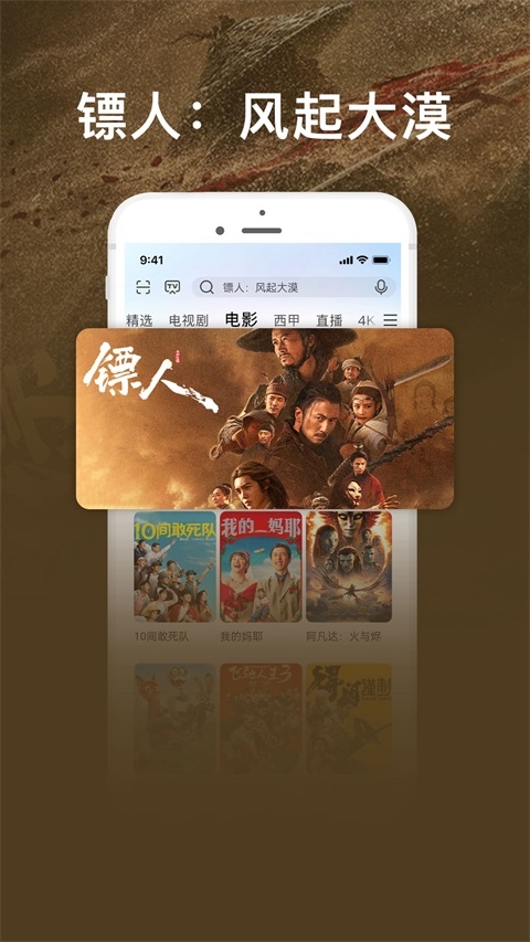 咪咕视频爱看版app下载 第2张截图