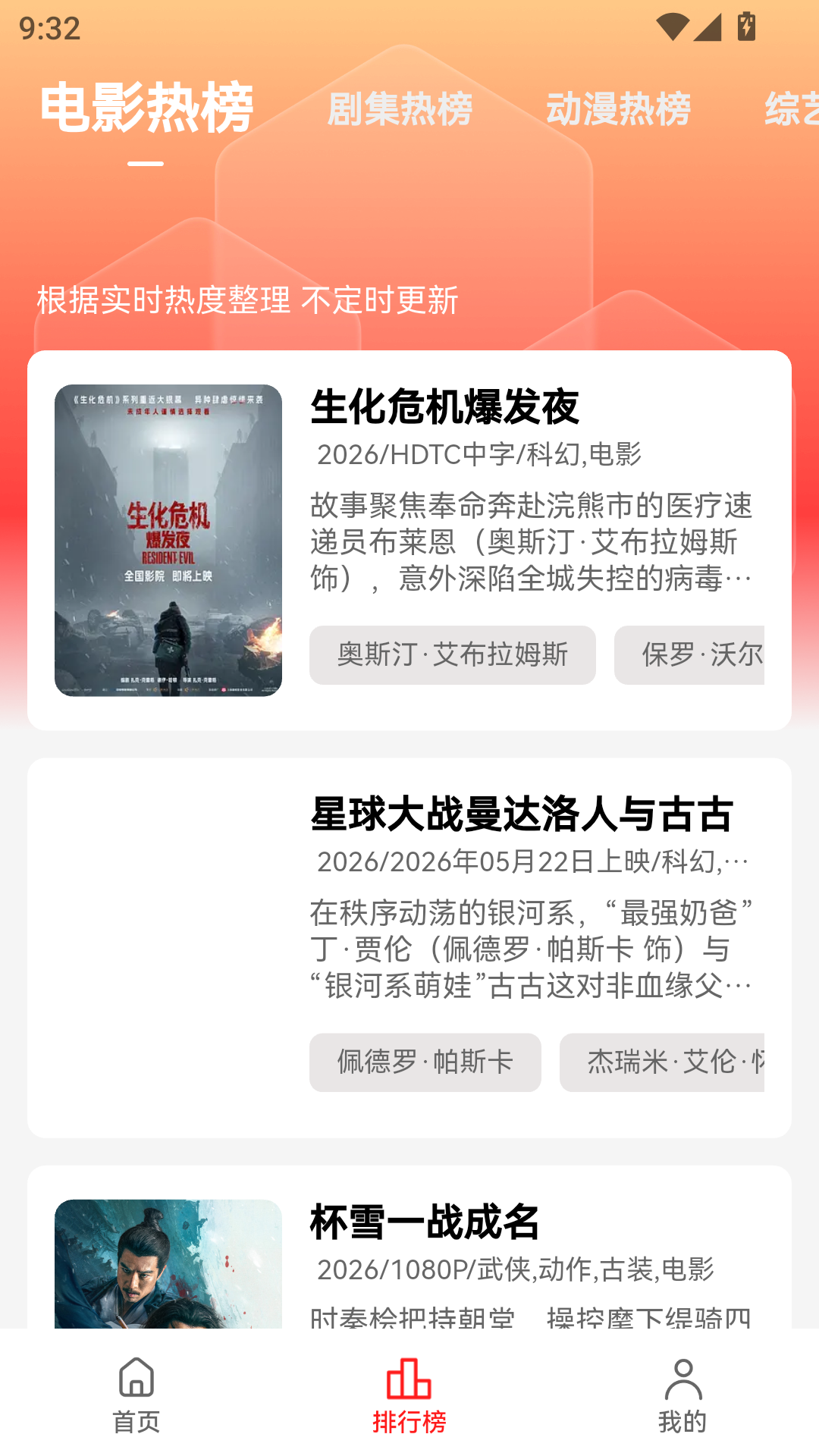 河豚观影app官方版 第4张截图