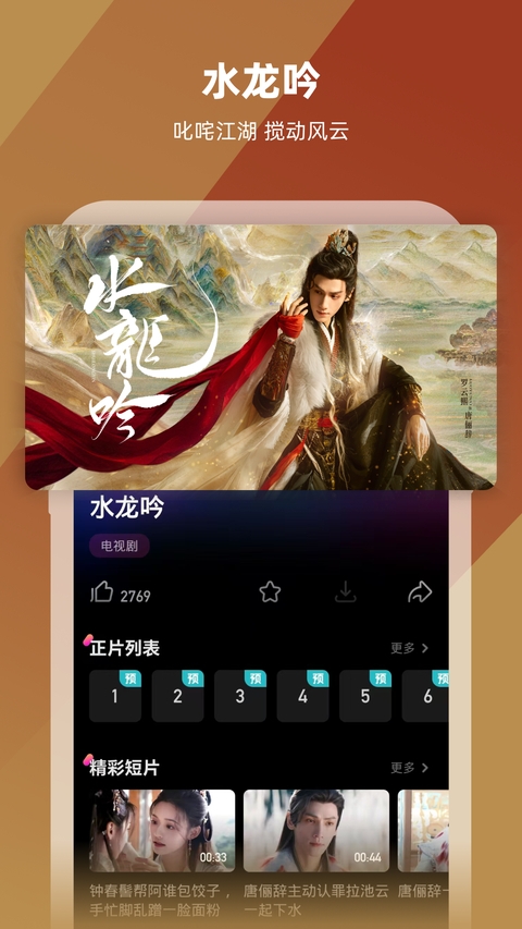 芒果TV国际版下载 第2张截图
