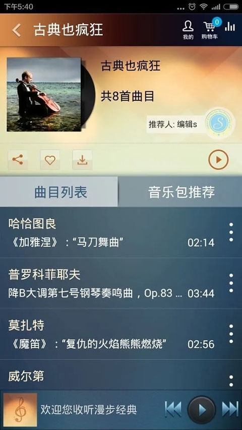 大剧院古典官网版 第3张截图
