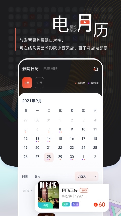 中国电影资料馆app 第2张截图