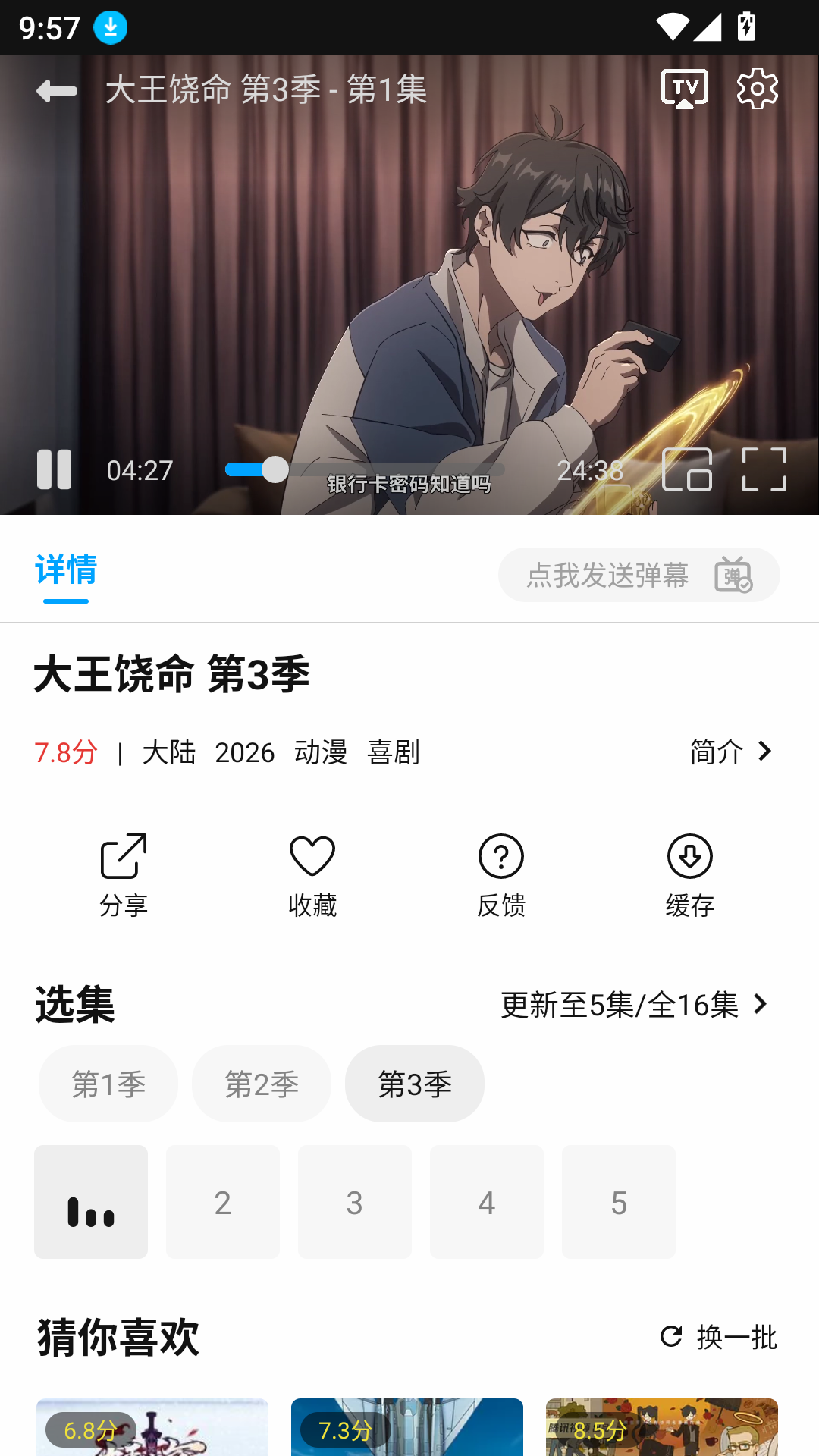 帧探舍影视最新版 第3张截图