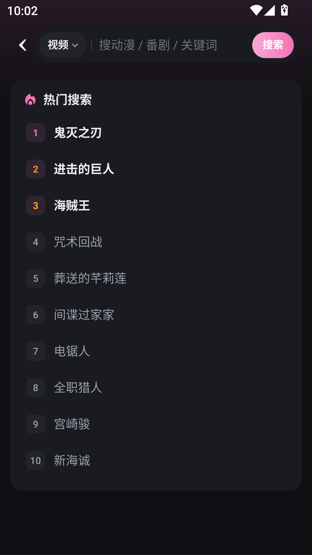 AuvFun动漫软件官方版 第4张截图