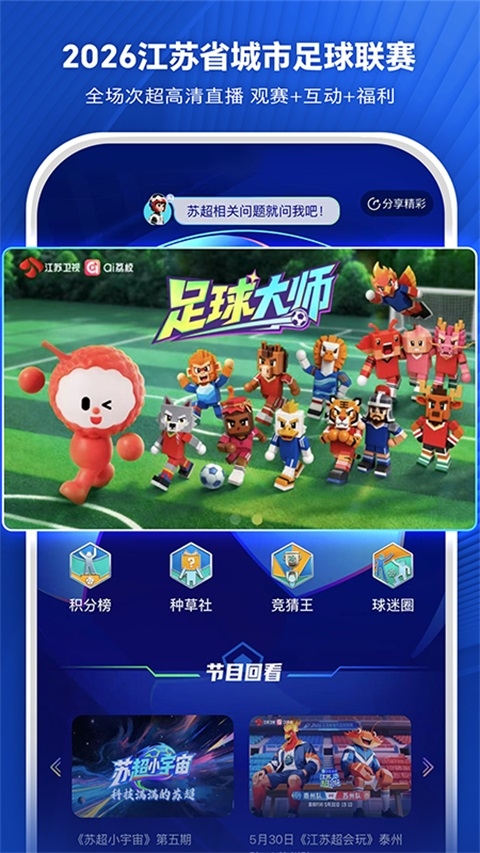 ai荔枝手机版下载 第1张截图