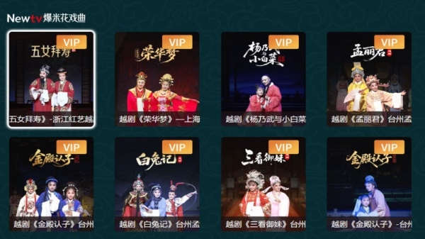 爆米花tv电视版 第3张截图