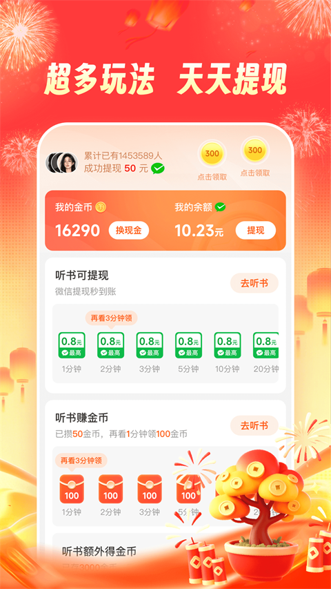 河马畅听免费版下载 第3张截图