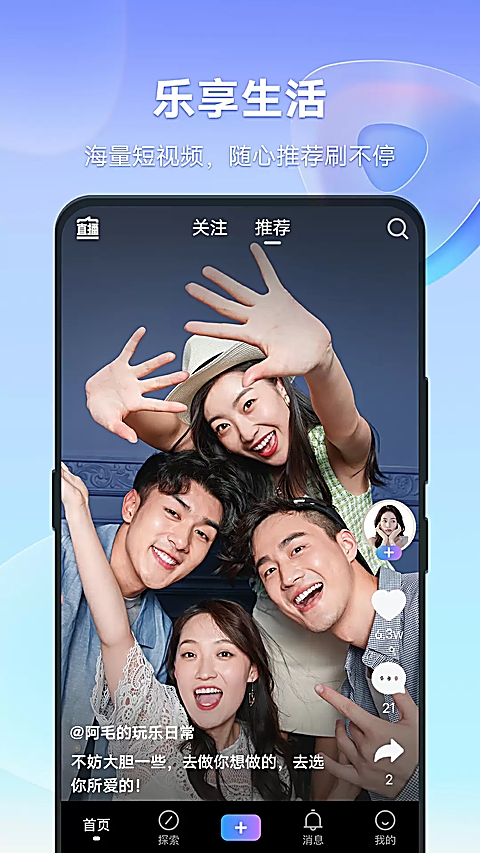 vivo短视频app 第3张截图