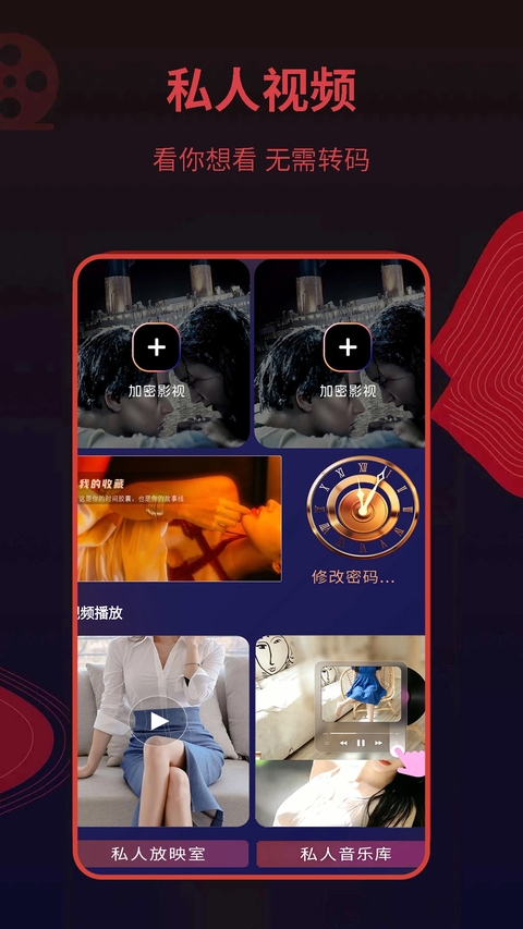荐片app 第1张截图