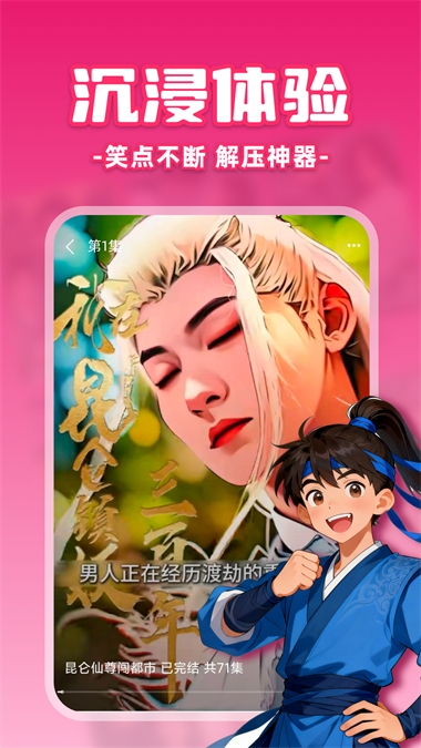免费漫剧之家app 第4张截图