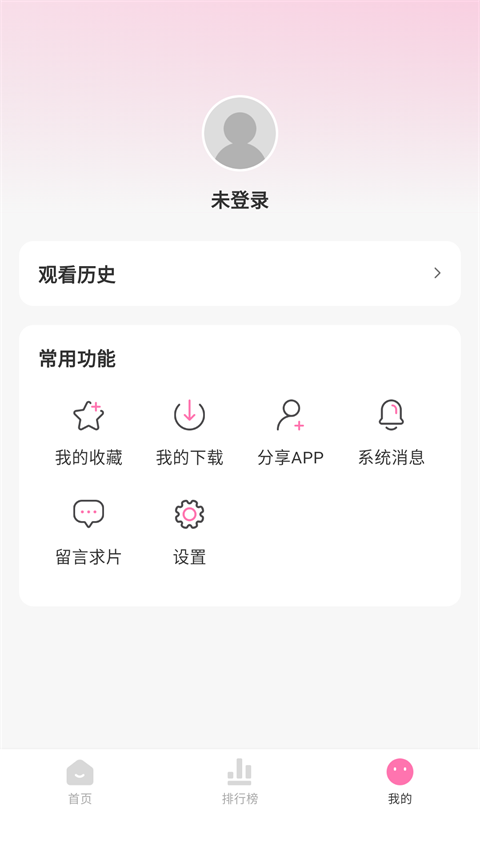追剧喵最新版下载 第4张截图