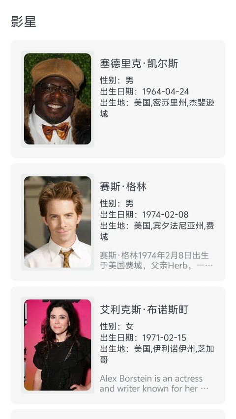 快看影视大全蓝色版 第3张截图
