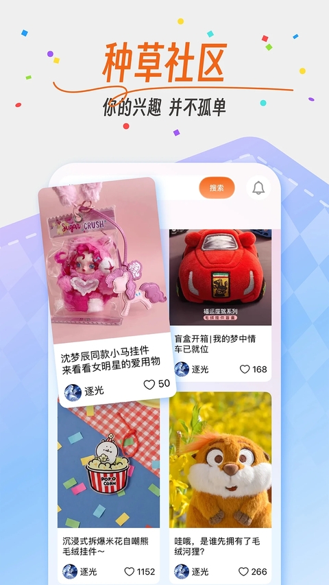 时光网下载 第4张截图