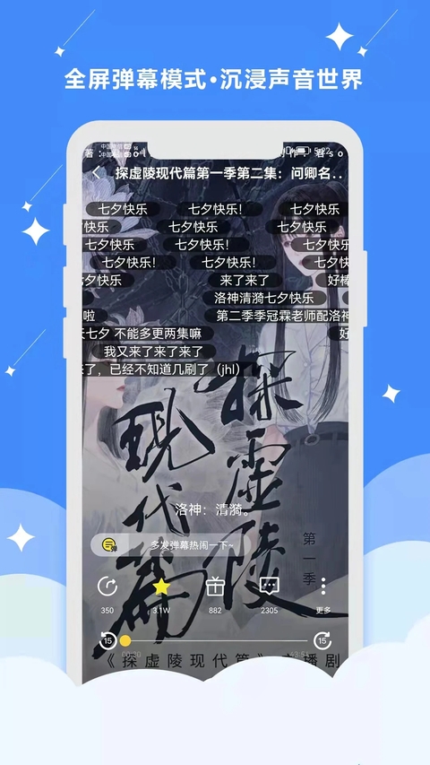 听姬下载 第1张截图