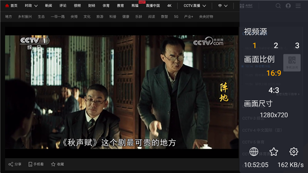 WebView电视TV版下载 第1张截图