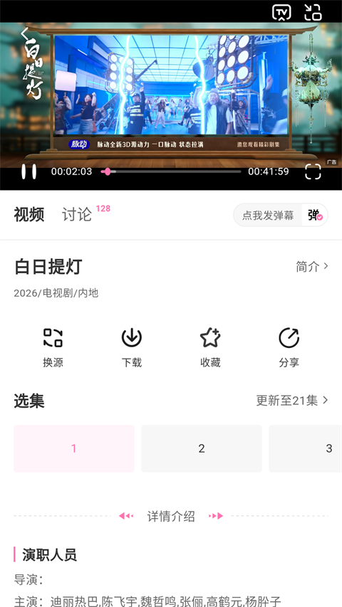 追剧喵最新版下载 第3张截图