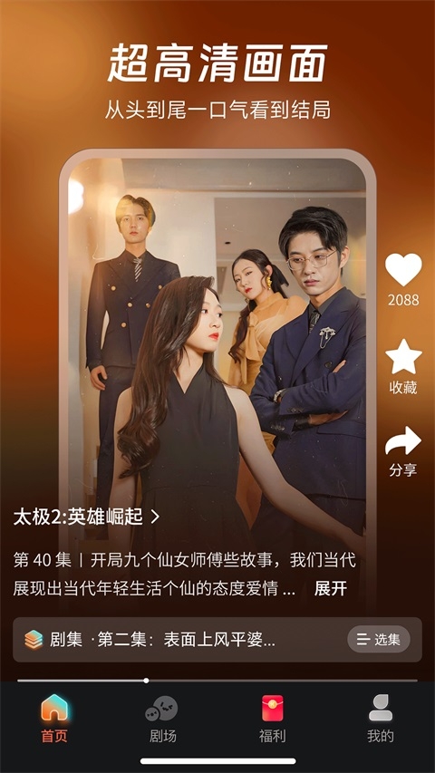 七柚剧场app官方下载 第4张截图
