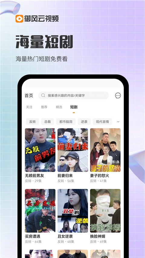 御风云视频免费下载 第2张截图