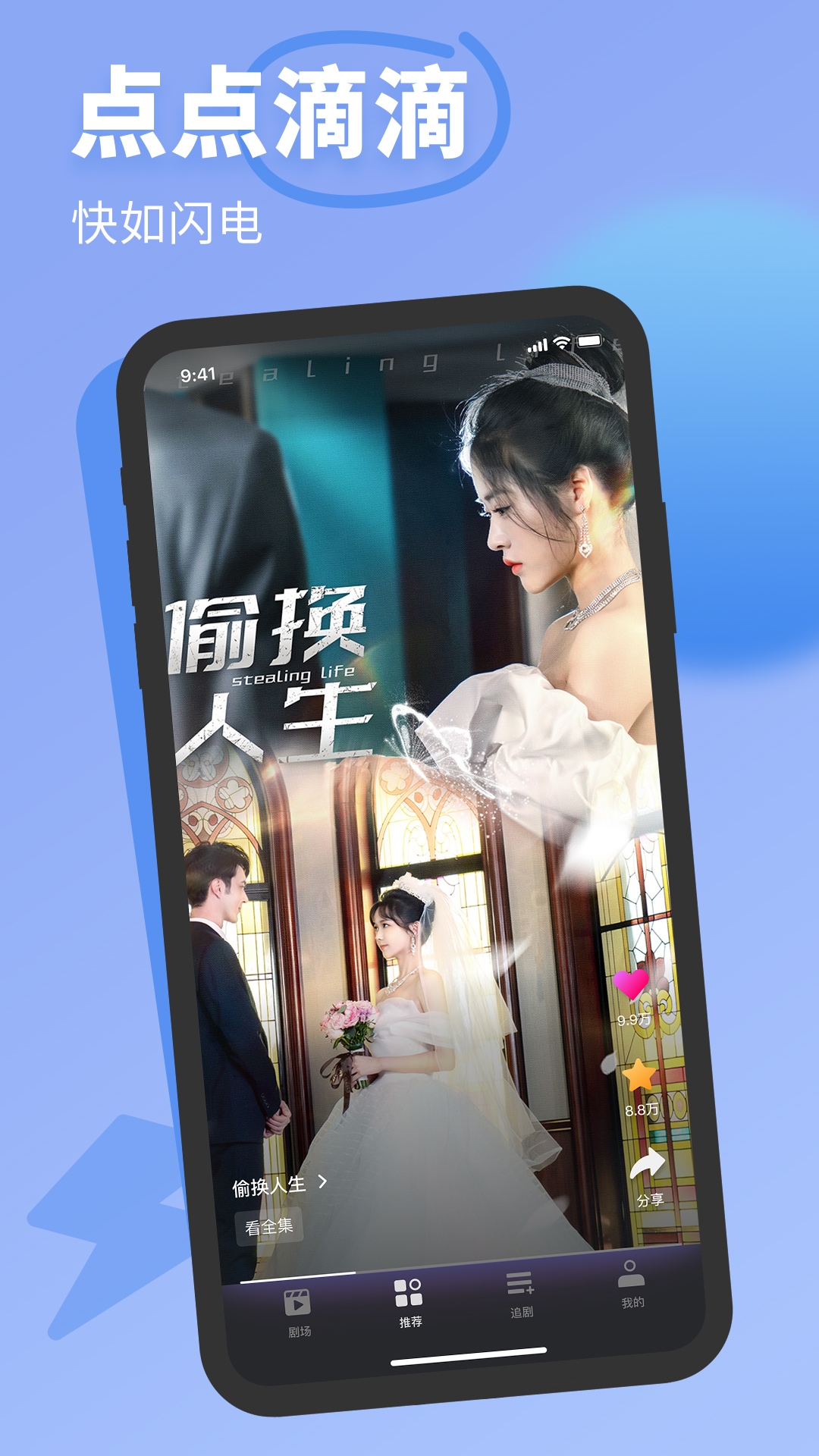 七果短剧下载 第4张截图