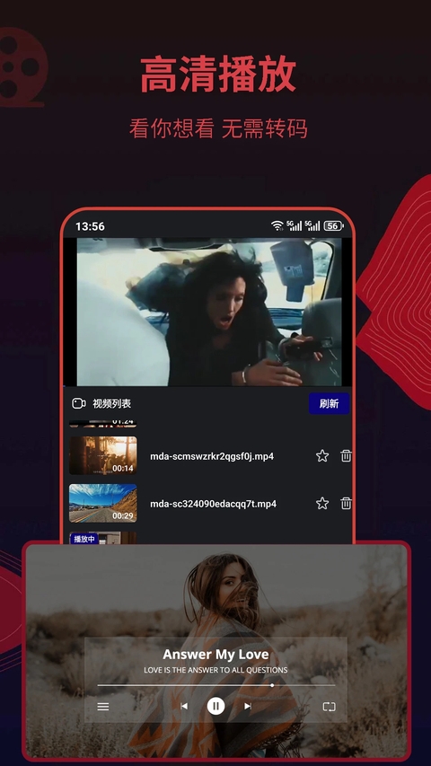 荐片app 第4张截图