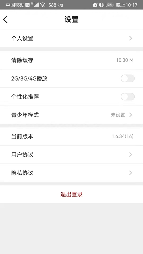好兔视频平台 第1张截图