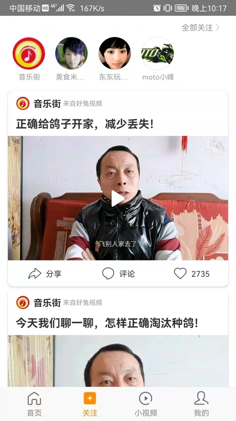 好兔视频平台 第4张截图