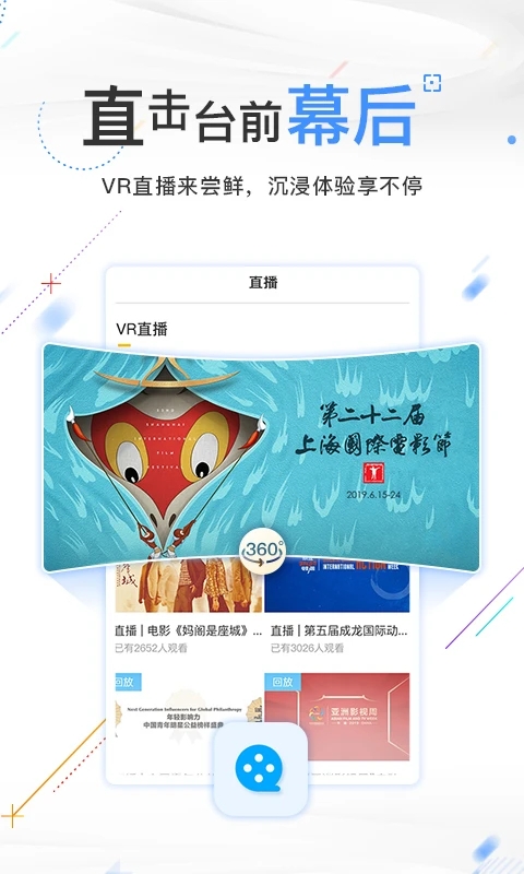 电影频道下载 第1张截图