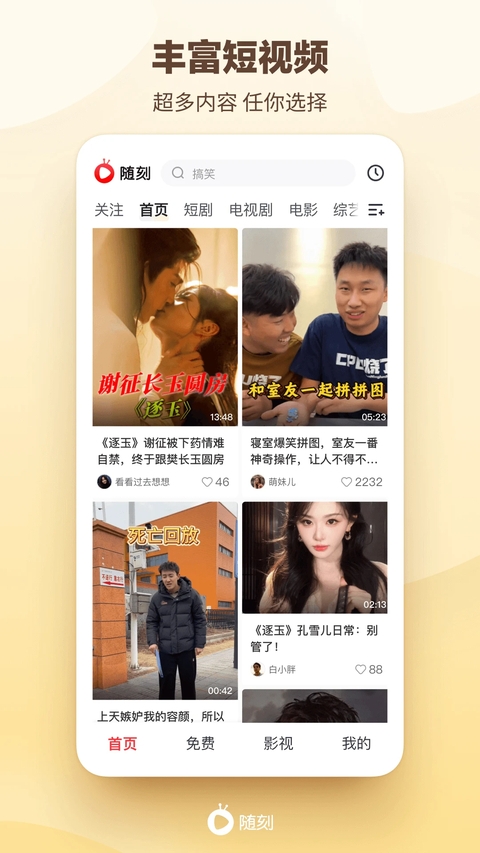 爱奇艺随刻TV版 第3张截图