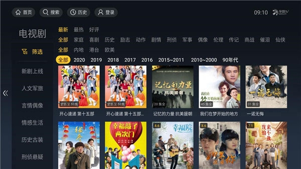 华数TV下载 第2张截图