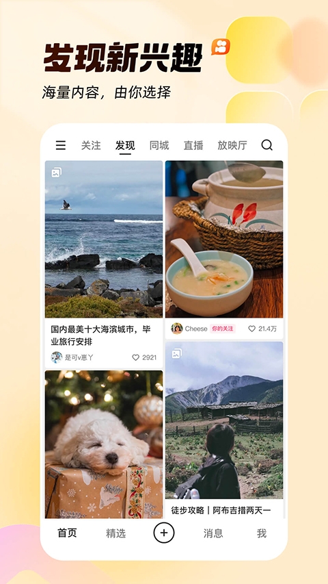 快手轻量版 第2张截图