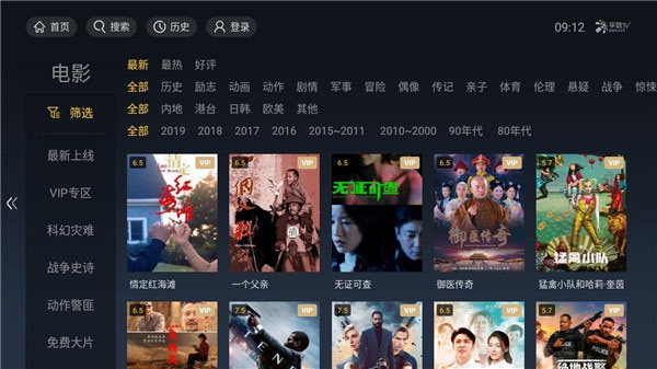 华数TV下载 第4张截图