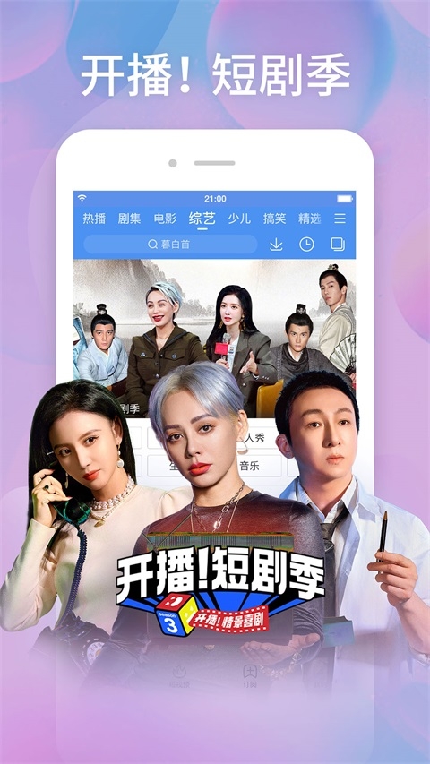 百搜视频HD官方下载 第1张截图