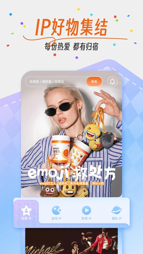时光网下载 第3张截图