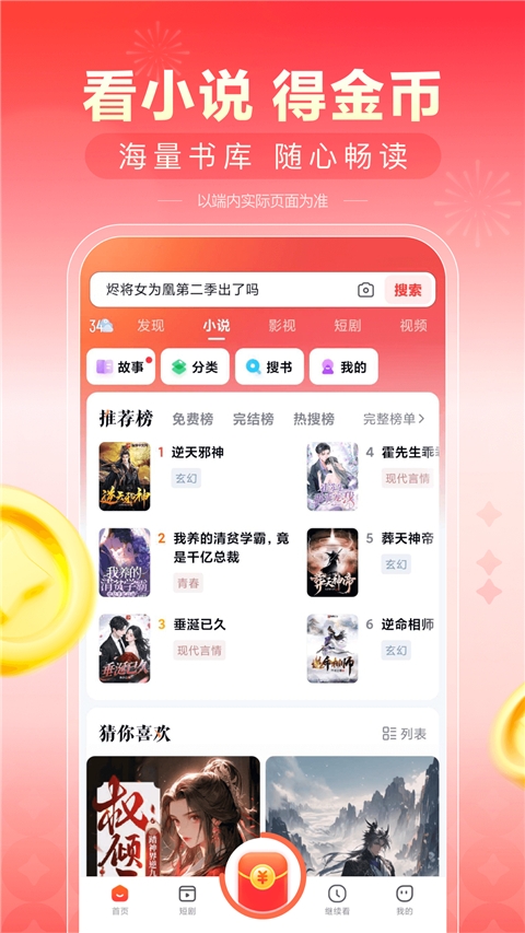 看多多下载 第2张截图