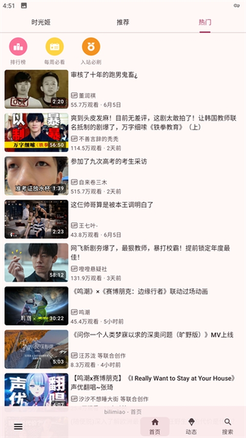 哔哩猫app 第3张截图